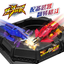 Sanbao Hyun fight wheel flip fight against chariot Yanlong battle blade electric fangs child boy toy set