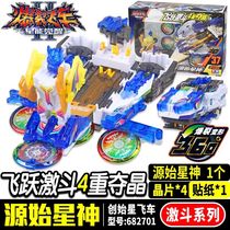 Explosive burst speed 2 Toys 3 Jedi Lions bombing Tyrannosaurus 4 Royal Star God Purgatory Heavy King 5