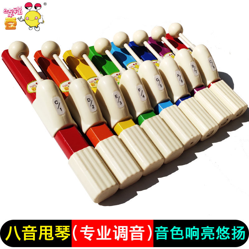 八音甩琴 手钟 8音甩钟 摔琴儿童打击乐器奥尔夫音乐教具教学敲琴