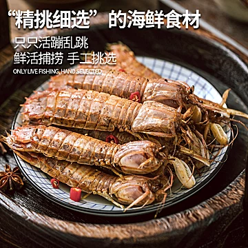 发顺发！2大罐椒盐香辣皮皮虾即食鲜活熟食[10元优惠券]-寻折猪