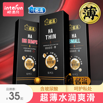 Celebrity hyaluronic acid condom ultra-thin 0 01 condom official female male flagship store happy durable