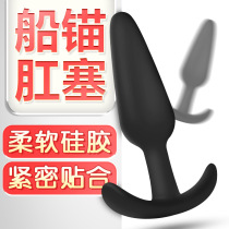 Spice props SM out-of-the-court anal plug expansion Anal Plug anal plug Men with adult toys for sex