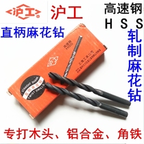 Shanghai Gong HSS straight handle twist drill bit high speed steel drill bit metal wood aluminum alloy iron reamer drill bit