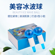 Ice wave beauty ball ice crystal body health care crystal ice hockey stick care facial massage repair soothing