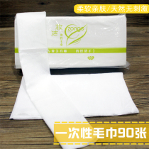 Makeup clean disposable wood pulp towel foot treatment towel non-woven foot wipe paper towel cotton beauty towel absorbent towel 90