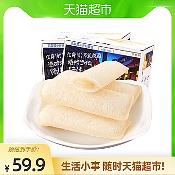 【猫超包邮】三只松鼠乳酸菌面包520g*2盒[5元优惠券]-寻折猪