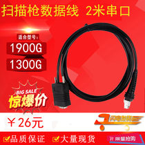 Suitable for Honeywell 1900G 1300g scanning line RS232 serial interface data line 2 m
