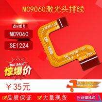 Suitable for SYMBOL Motorola MC9060 SE1224 laser scanning head cable 60-59787-01