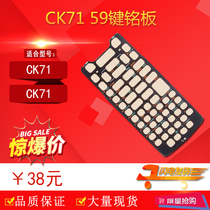 Suitable for Intermec Yi Tengmai collector accessories CK71 nameplate sticker keyboard 59 keys brand new