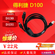 Suitable for DATALOGIC scanning gun D100 D130 D131 D131 line Keyboard mouth PS2 data line 2 m