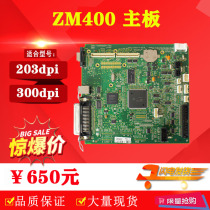 Suitable for zebra zebra industrial printer barcode repair motherboard ZM400 interface board accessories new 203