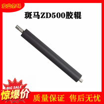 Suitable for zebra zebra ZP450 roller ZP550 rubber roller ZD500 barcode printer accessories label brand new