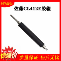Applicable SATO Sato CL412E glue roller CL408E rubber shaft roller bar code machine accessories roller press paper rollers brand new