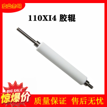 Suitable for zebra zebra 110XI4 rubber roller 110xiIIII roller 116XI4 glue shaft pressure paper shaft glue stick