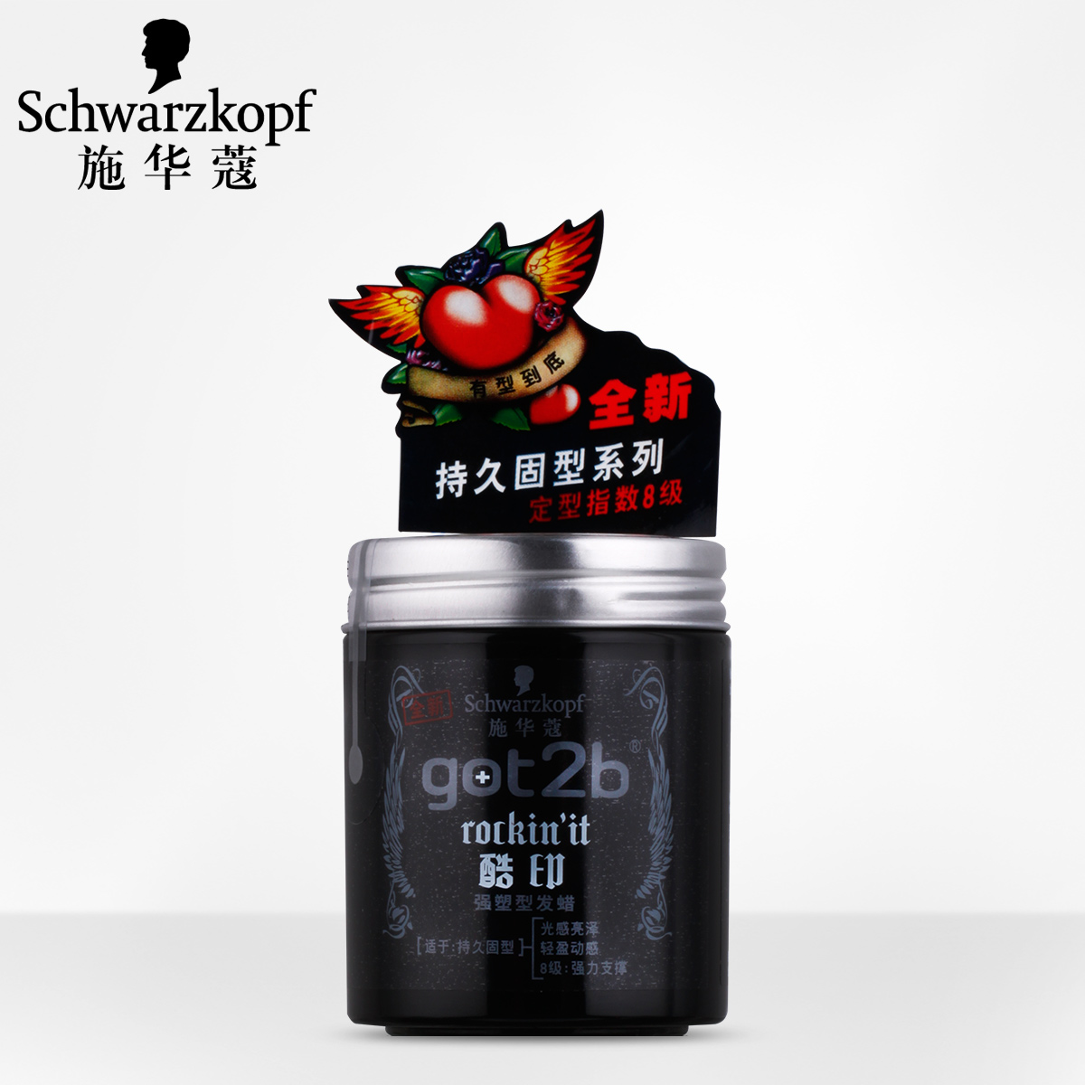 施华蔻Got2b酷印强塑型发蜡100g*2盒持久定型 8级超强定型产品展示图1