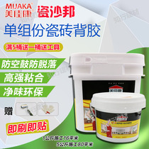 Meijiakang porcelain Shabang one-component adhesive vitrified brick companion major brick marble wall adhesive back coating glue
