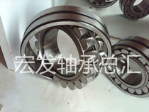 Harbin tuning roller 23026 23026 23028 23030 23030 23032 23034CA K W33