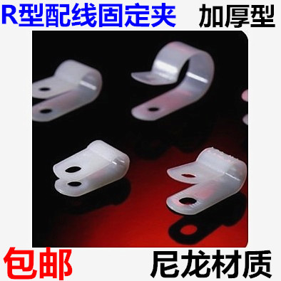 High-quality environmental protection R-type wire clip UC-0 CC-0 wire clip plastic clip wire fixed clip black and white wire ring wire card