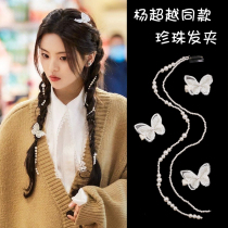 Yang surpassed the same Pearl woven hair chain hair jewelry Net red 2021 new butterfly hairclip clip headgear female head rope