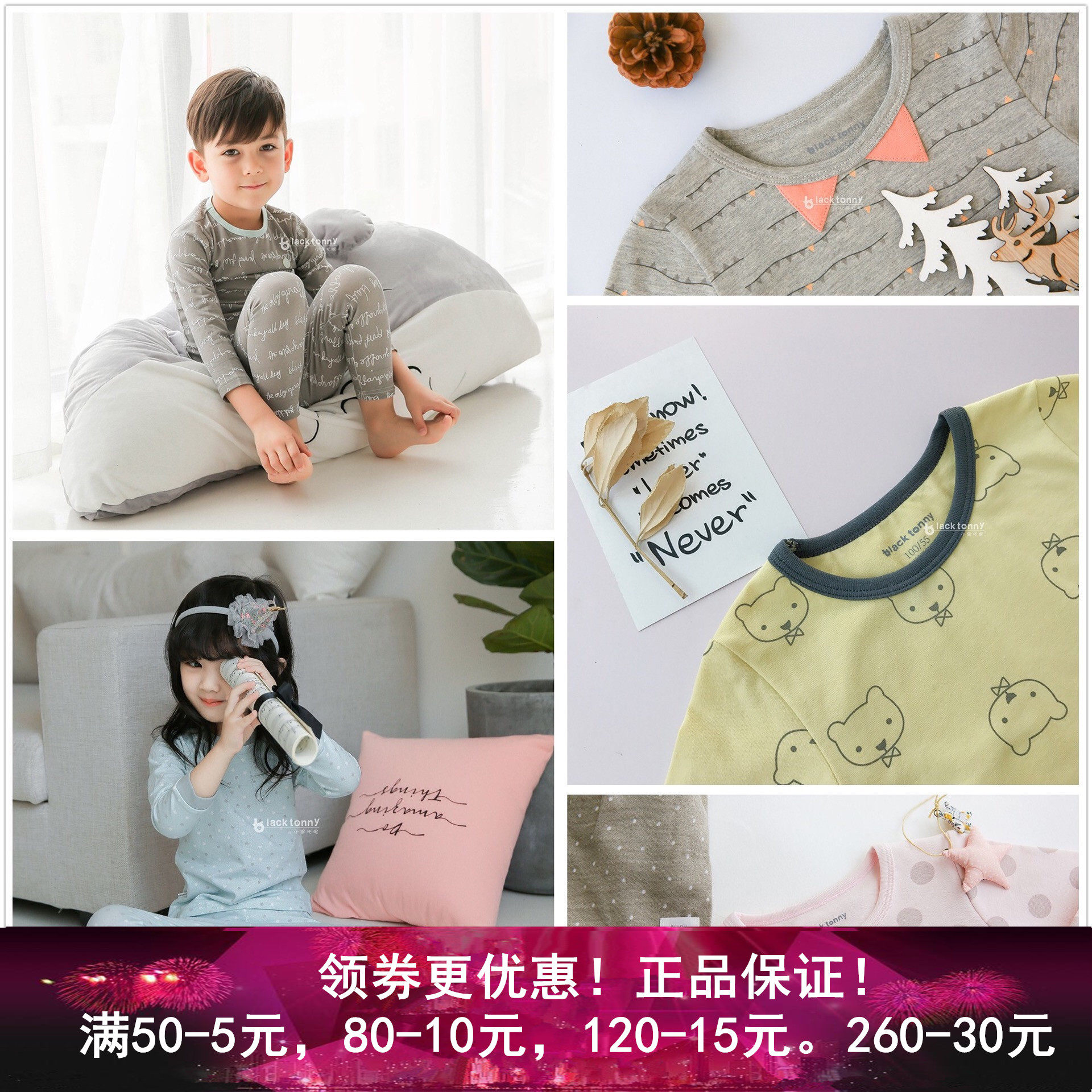 小黑托昵男女童家居服儿童睡衣秋衣中小童舒绒长袖套装_7折现价75元