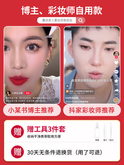 여성을위한 이중 눈꺼풀 패치 보이지 않는 천연 트레이스리스 메쉬 레이스 물과 끈적 끈적한 눈꺼풀에 노출 될 때, 아름다운 눈 특수 인공 여성을위한 이중 눈꺼풀 패치 보이지 않는 천연 트레이스리스 메쉬 레이스 물과 끈적 끈적한 눈꺼풀에 노출 될 때, 아름다운 눈 특수 인공