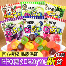 Want Want QQMY Candy 20g*20 packs Want Want big gift bag Gummy Gummy Happy Candy Childrens Day baby snacks