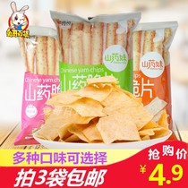 In talks with the Kazan Crisp Yam Crisp Slice 75g Bag Fried Flakes Potato Chips Tasty Puffed Casual Zero Food Snack