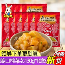 Wujiang Fuling crispy mustard 130g * 10 bags of kimchi core fresh crisp fresh food light with porridge Pickles
