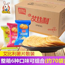 Panpan Aibili potato chips 2 5kg puffed office casual snacks Snacks snacks taste combination gift package