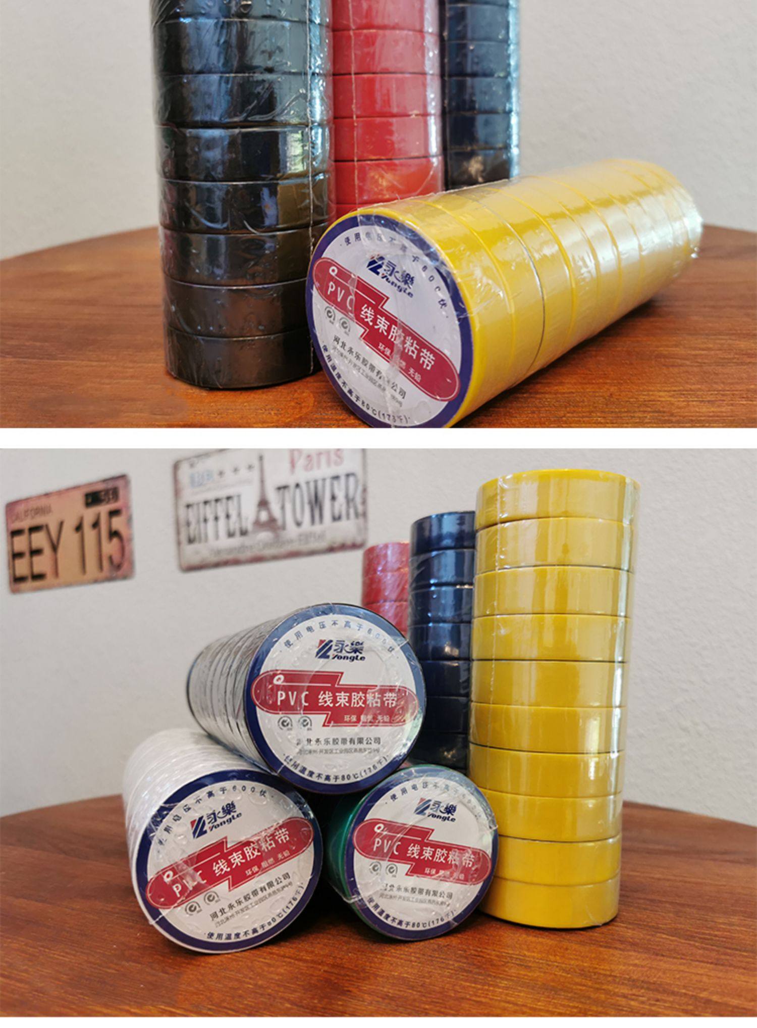 永乐电工胶带20米永乐电胶布汽车线束防水绝缘超薄超粘环保耐阻燃