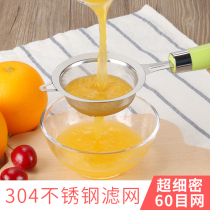 Colander baby food supplement filter screen sieve kitchen baby ultra-fine soy milk honey juice stainless steel household flour