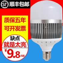 LED bulb super bright high power energy-saving bulb light E27E40 screw port 80W100W factory workshop household lighting