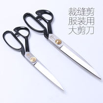 Lida Line Scissors Sharpened Baking Varnish Stainless Steel Has Been Opened Blade Durable Clothing Sewing 10-12 Boutique Tailor Cut