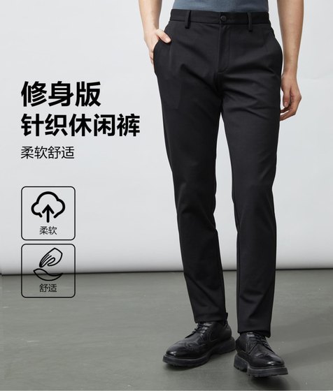 23QXK91001 Lijia casual pants trousers men's slim elastic autumn knitted mid-waist trousers
23QXK91001 Lijia casual pants trousers men's slim elastic autumn knitted mid-waist trousers