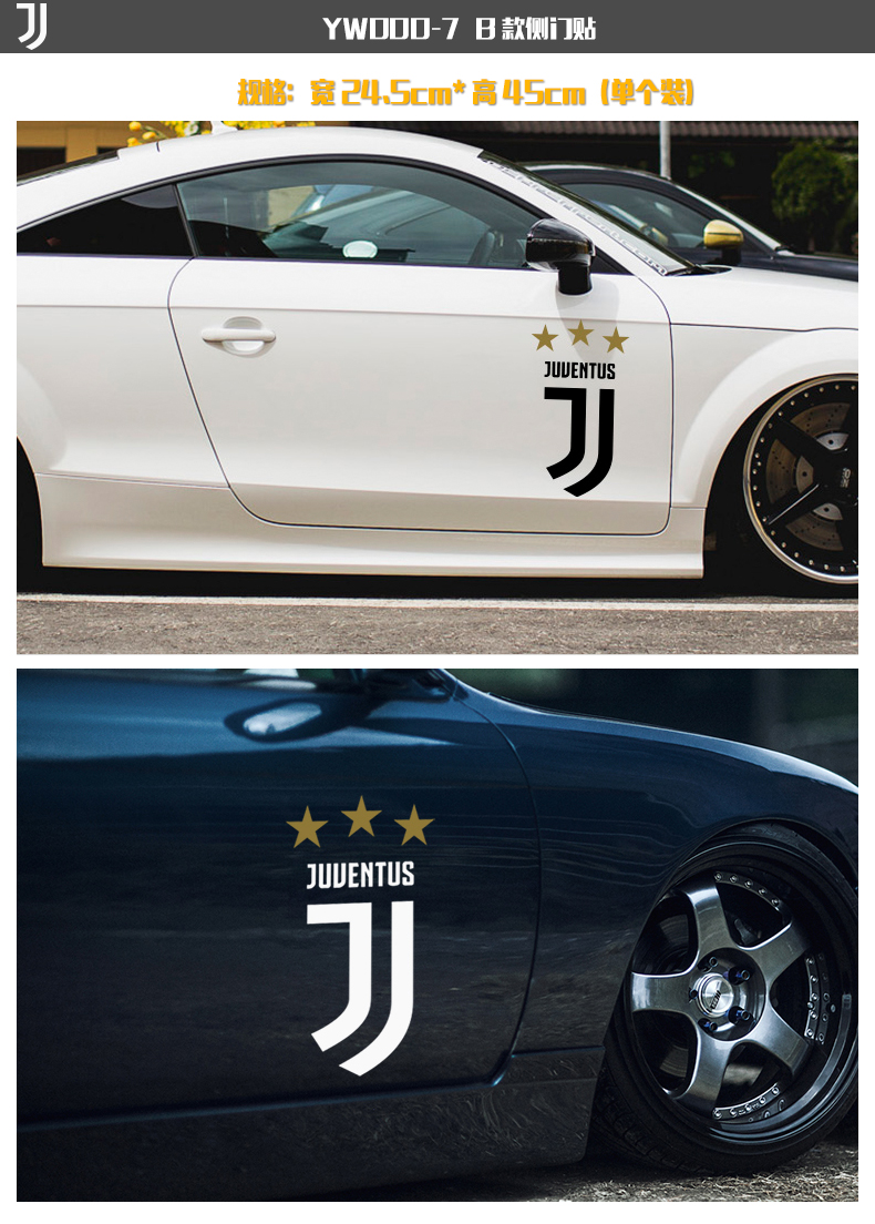 欧冠意甲尤文图斯汽车贴纸c罗纳尔多队徽足球俱乐部车身侧门车贴