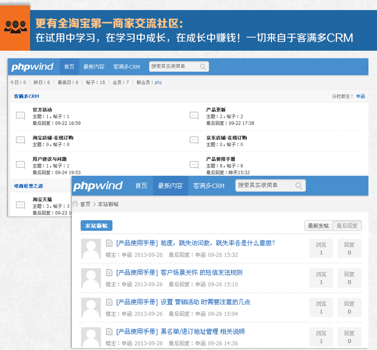 客满多CRM_多店铺专用_统一管理
