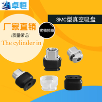 Rectangular oval suction cup ZP2-T6010WN-B5 ZP2-5010WS-B54010WGN3507WS