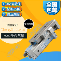 MXQ12-10A MXQ12-20-30-40-50-75-100AS of SMC slide cylinder