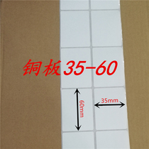 Copper plate self adhesive tape 35x60 roll barcode label paper TSC244 344 printing paper 2000 sheets hot sale