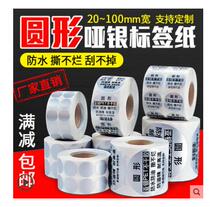 Round PET silver 20 20 25 25 35 35 40 45 50 60 75 90 waterproof without dry adhesive paper