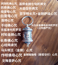 Lotus Master King Kong Seven Sentences Prayer Lotus Heart Mantra Medicine Buddha Heart Curse Amitabha Heart Mantra American Microfilm