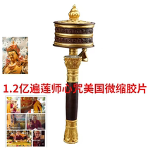 1 0.2 billion times lian shi mantra United States microfilm zhuan jing lun copper hand zhuan jing lun