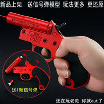 Jedi eating chicken peripheral signal toy gun alloy bullet model folding infrared large launch toy