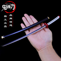 Ghost abscess blade surrounding water column Tomioka Yiyong day wheel knife alloy Model metal toy weapon keychain