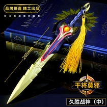 King surrounding Li Bai Han Xin Gan General Mo Xie Jiusheng God of War Flying sword weapon Alloy weapon Weapon toy