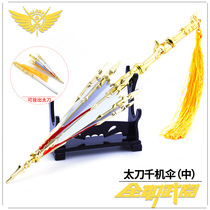 Full-time master Ye Qiuye repair weapons thousand machine umbrella Tai knife shape but evil war spear toy alloy weapon model