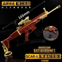 Jedi eat chicken survival surrounding peace small elite scar98K three-level head Gun Model alloy weapon toy