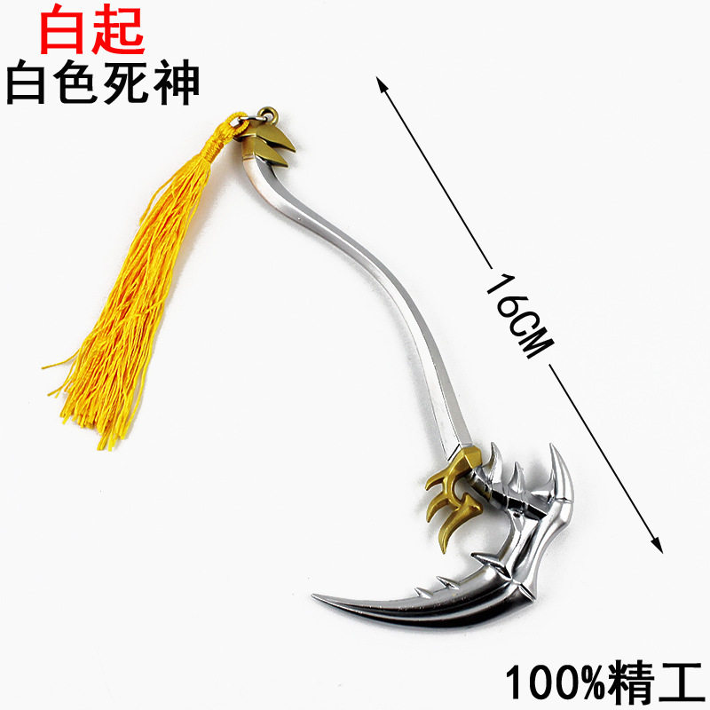 包邮王者荣耀周边 白起白色死神镰刀武器 全金属模型 合金兵器