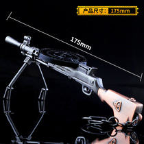 Jedi eat chicken survival surrounding DP-28 light machine gun peace small elite alloy weapon model toy keychain