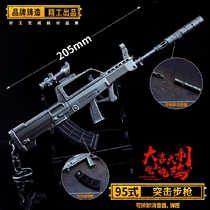 Jedi eat chicken survival around 95-style sniper rifle 98k three-level head gun keychain pendant toy